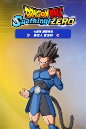 七龍珠 電光炸裂！ZERO 「賽亞人 夏洛特」《七龍珠 激戰傳說》