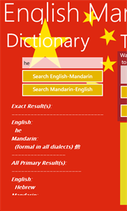 English-Mandarin Chinese Dictionary And Phrasebook screenshot 1