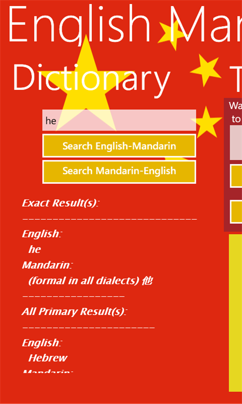 English-Mandarin Chinese Dictionary And Phrasebook Screenshots 1