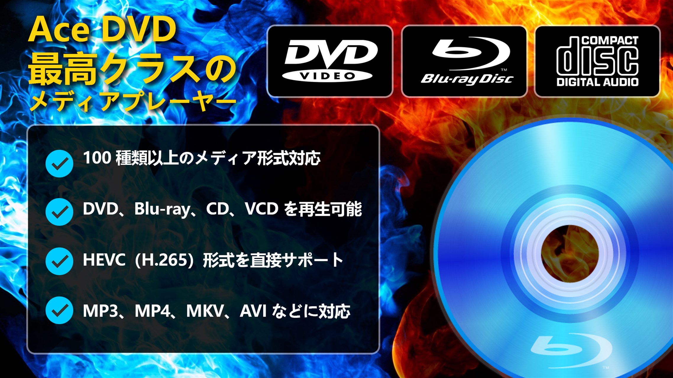 Ace DVD HEVC メディアプレーヤー - Windows に無料でダウンロードして 