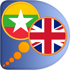 English Myanmar (Burmese) dictionary