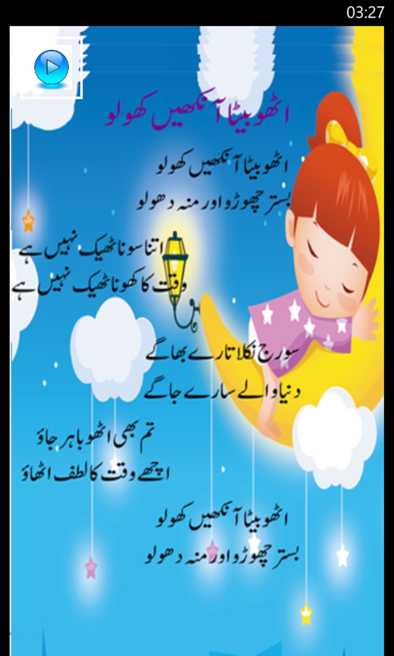 The Seasons In Urdu Urdu Poems For Kids Urdu Language vrogue.co