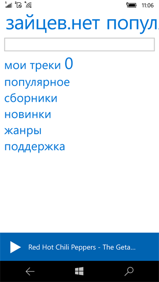 Зайцев.Нет - Microsoft Apps