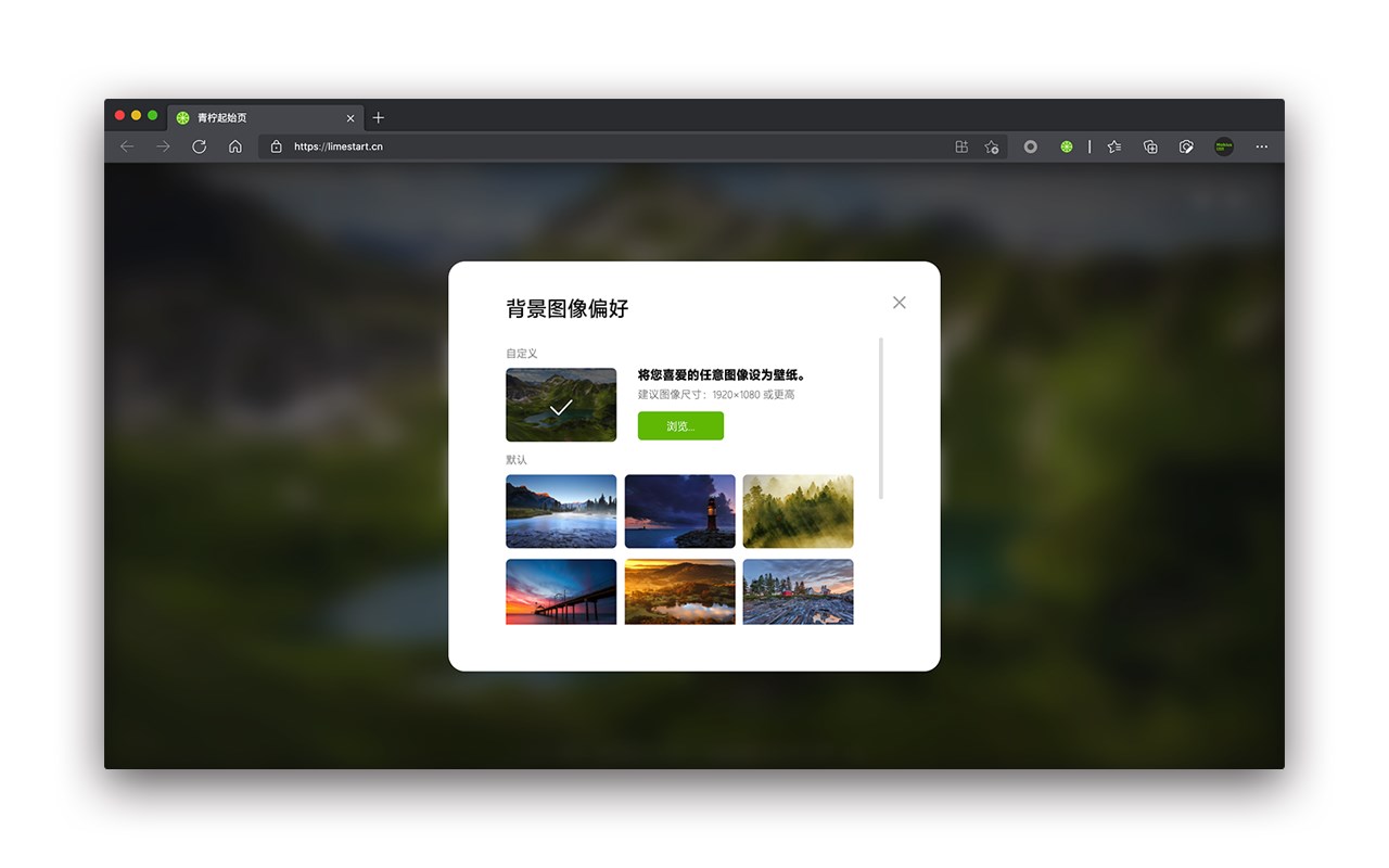 青柠起始页 Microsoft Edge Addons