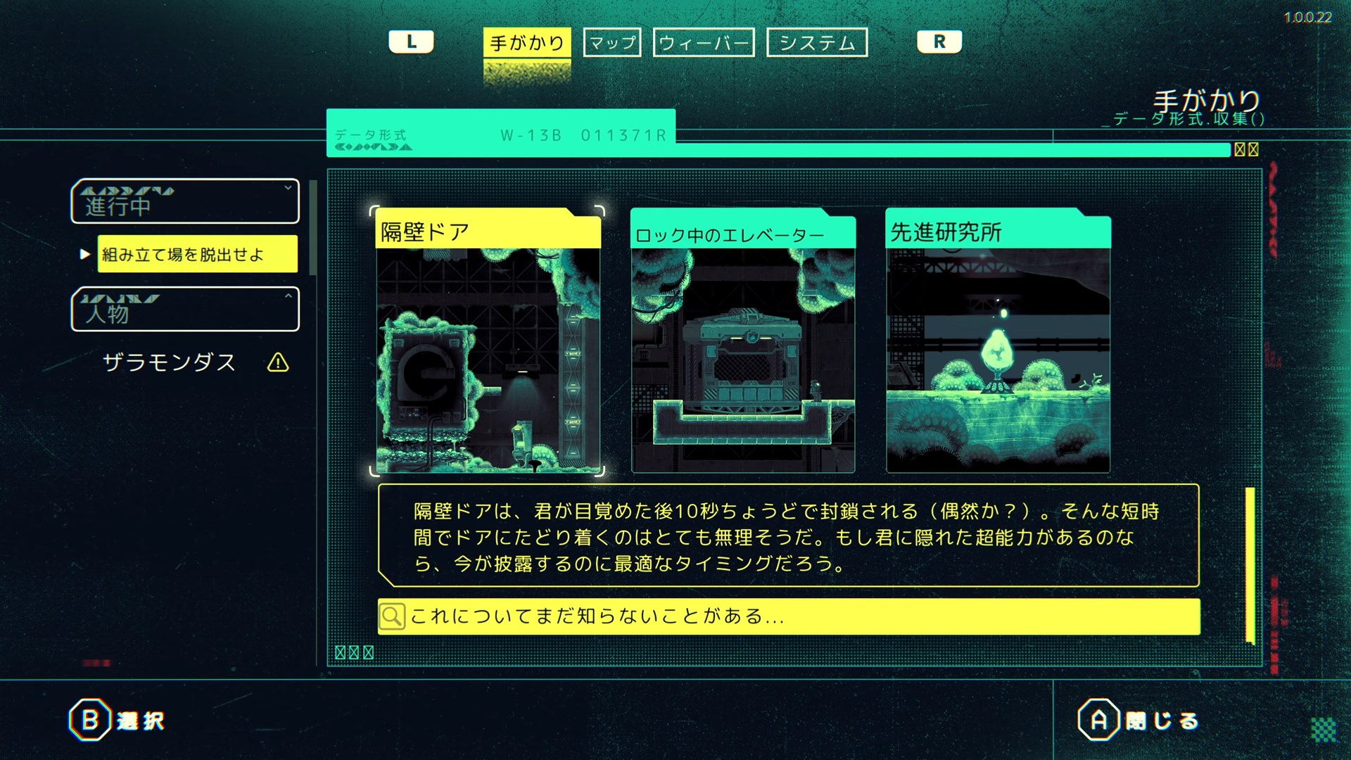Echo Weaver screenshot 17