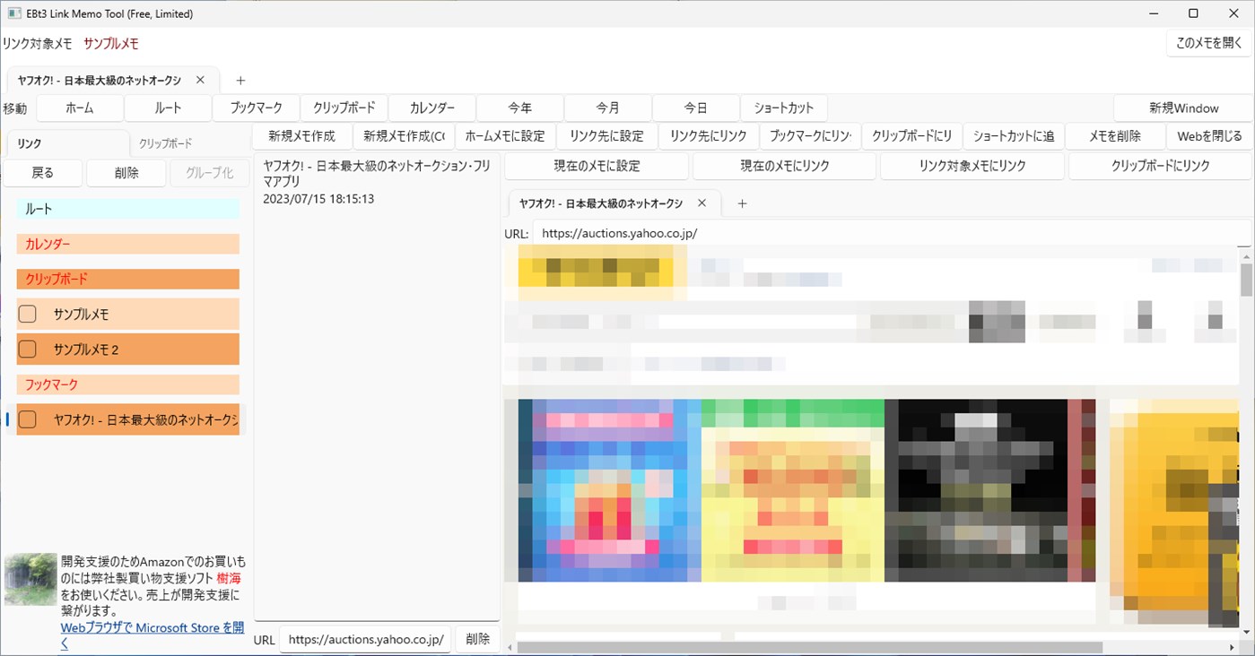 #2. EBt3 Link Memo Tool (Starter Edition) (Windows) Podle: Fuuta System Service LLC.