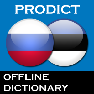 Русско Эстонский словарь