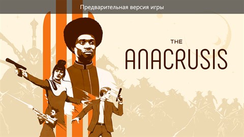 The Anacrusis — Предварительная версия игры