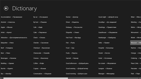 English-Russian Phrasebook screenshot 2