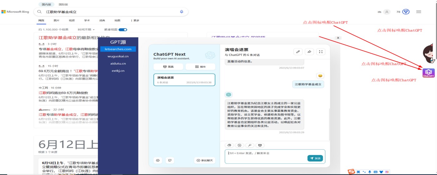 ChatGPT侧边栏和AI图片创作(免费使用) marquee promo image