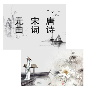 Get 唐诗宋词元曲 朗读 书法 Microsoft Store