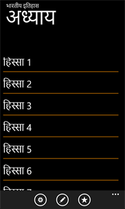 Indian History in Hindi screenshot 1
