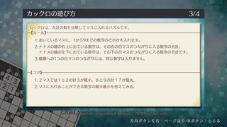 ニコリのパズルW カックロ を購入 | Xbox