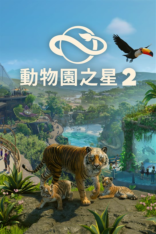 《動物園之星 2》 的方塊畫面