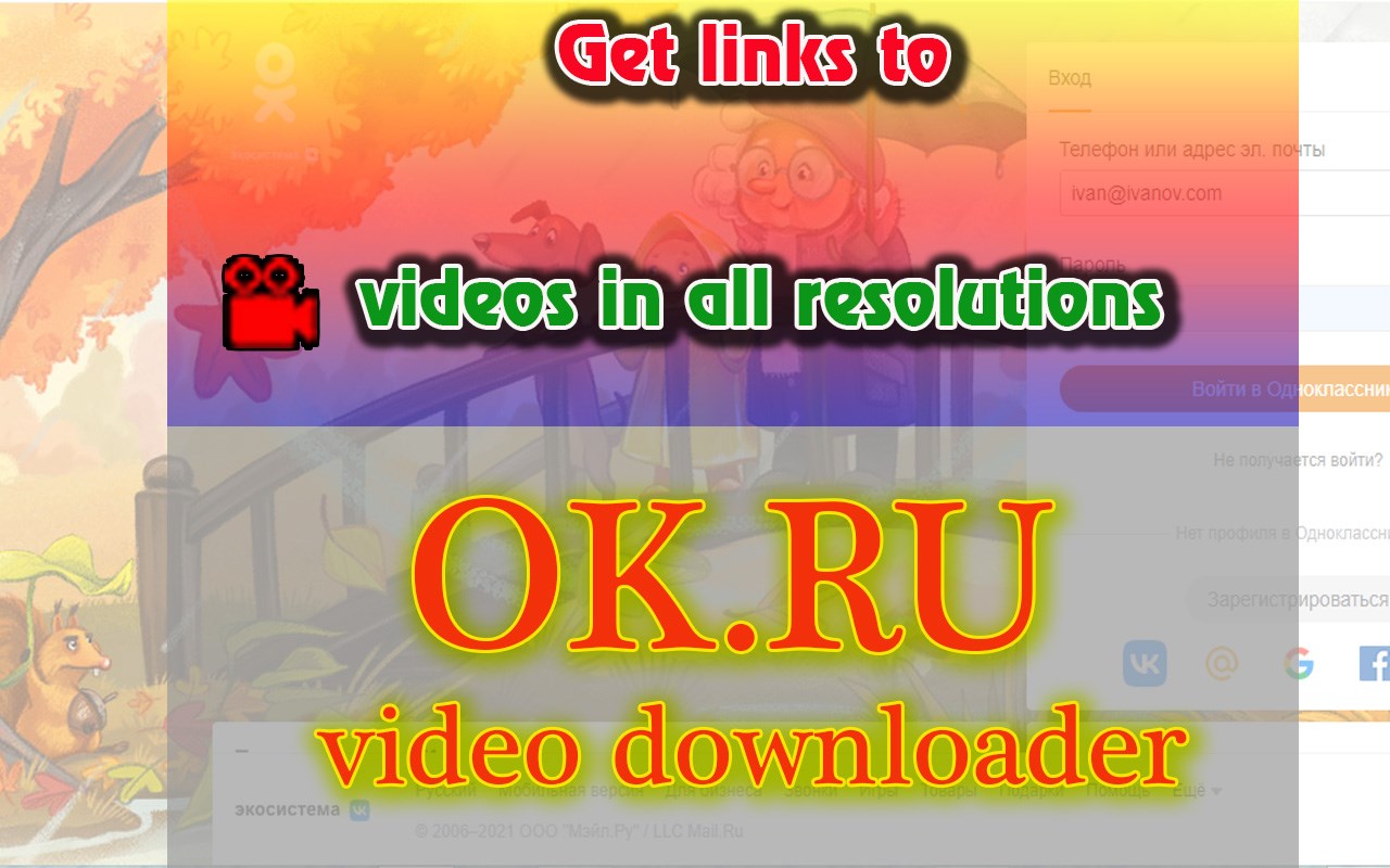 OK.ru (Odnoklassniki) download video