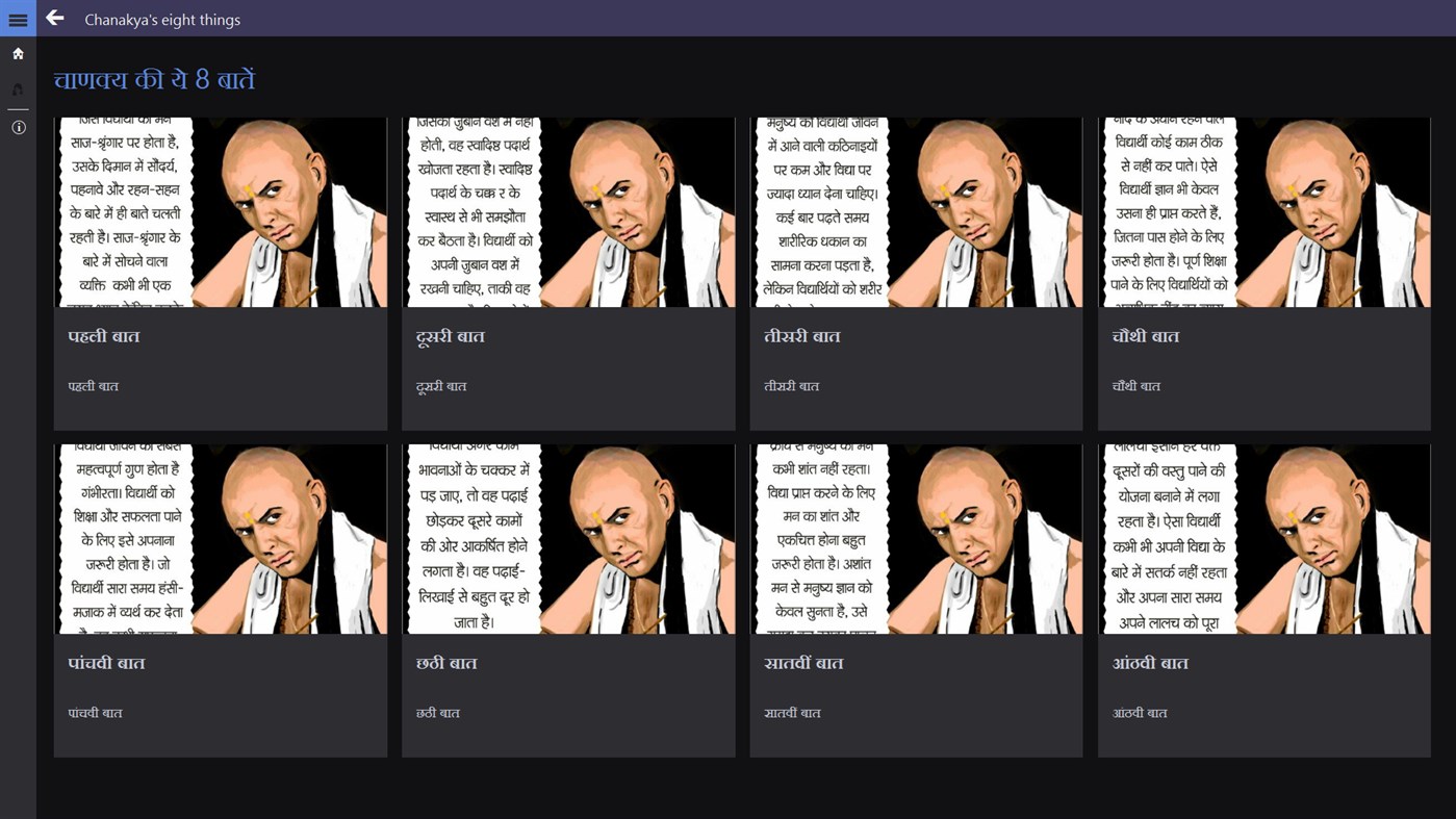 #2. Chanakya's eight things (Windows) 由: MBrainApps