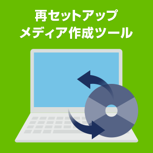 再セットアップメディア作成ツール V2 を入手 Microsoft Store Ja Jp
