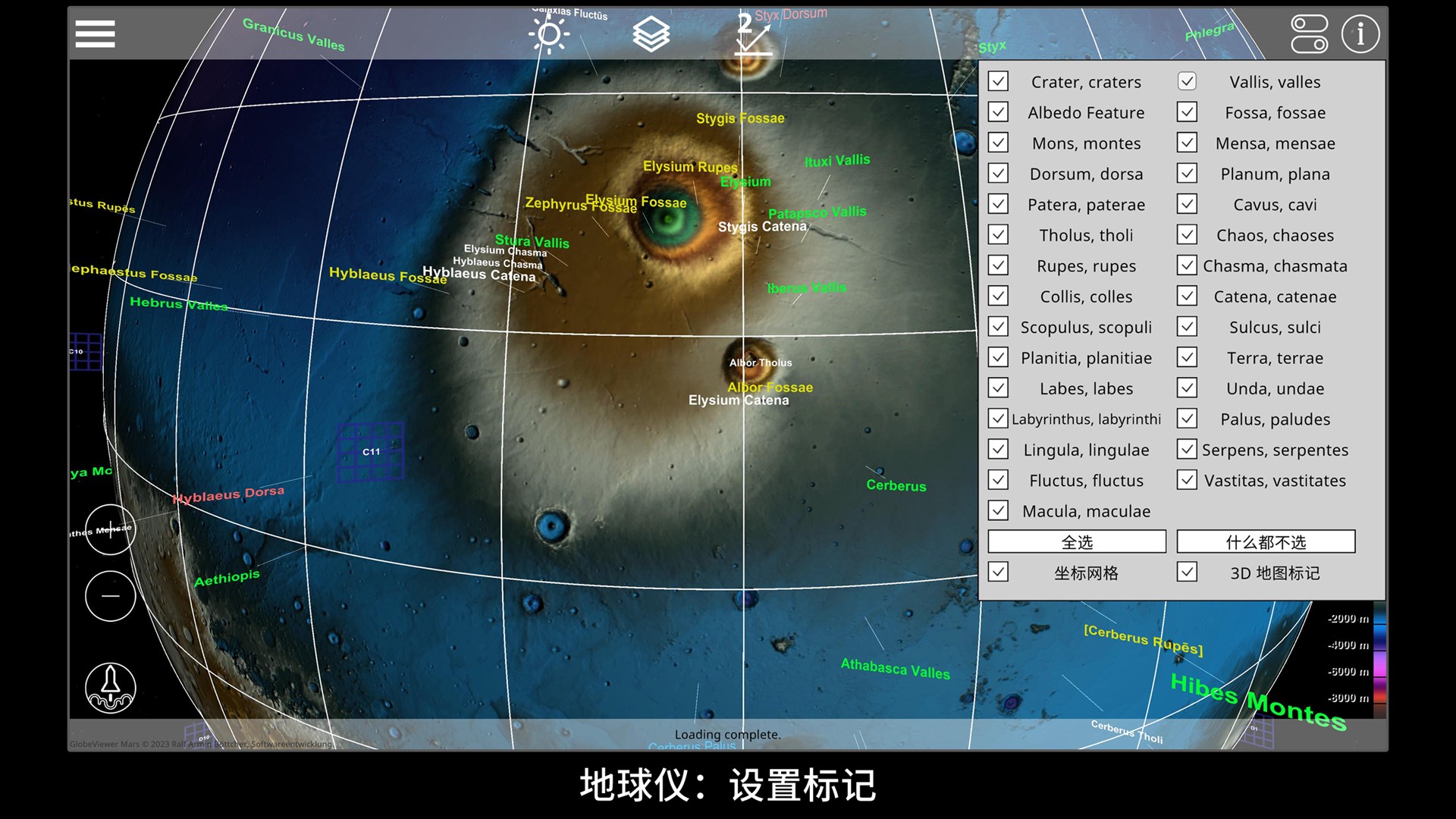 【图】GlobeViewer Mars PRO(截图 2)