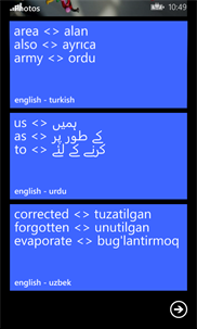 English - Urdu Flash Cards screenshot 8