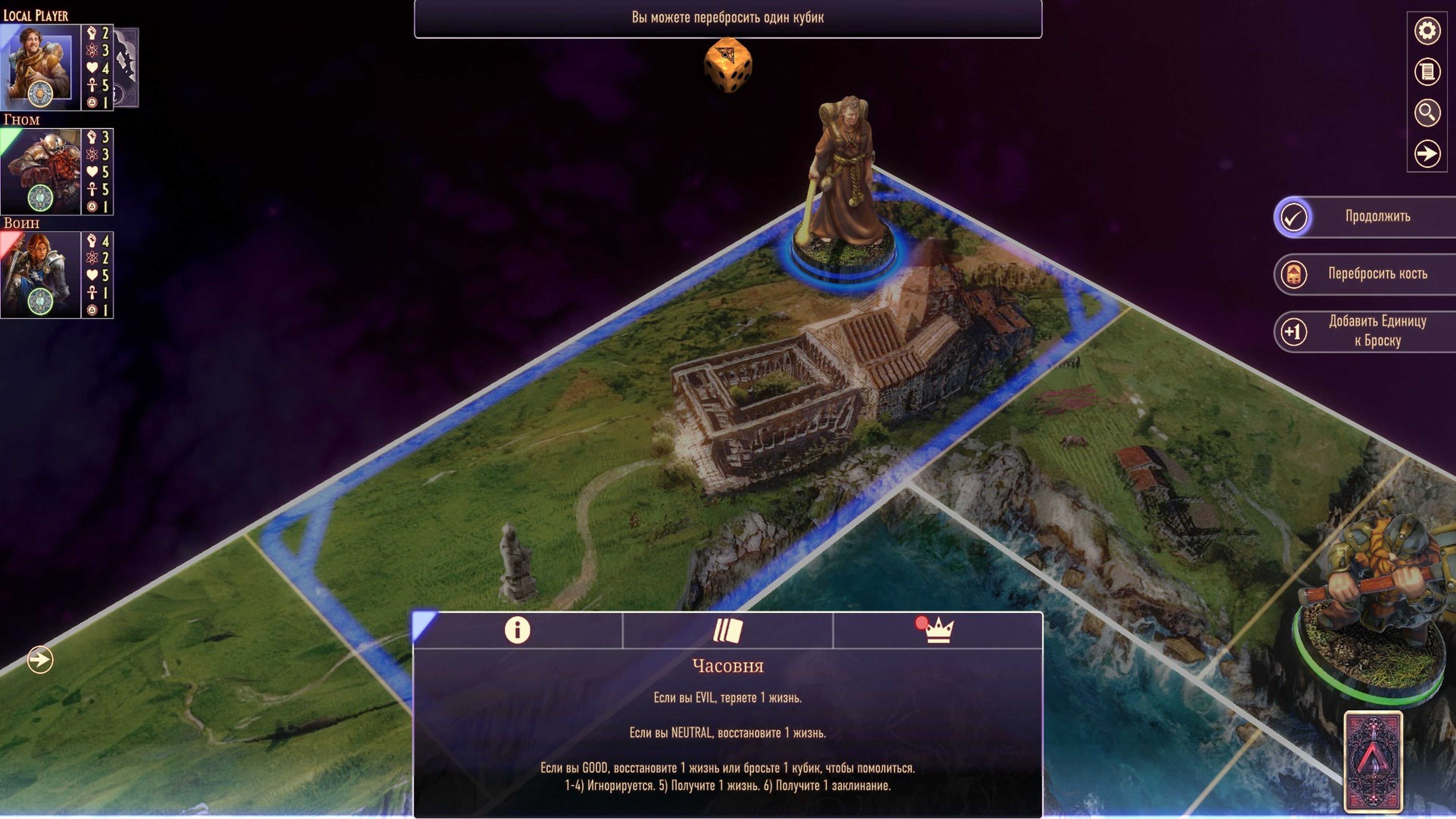 Talisman: Digital 5th Edition — скриншот 3