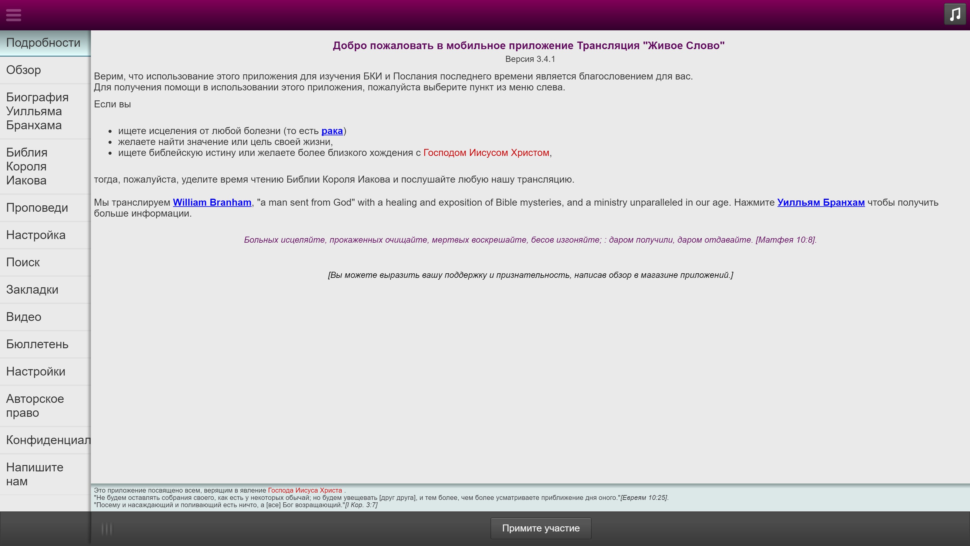 библия короля иакова на русском языке скачать бесплатно