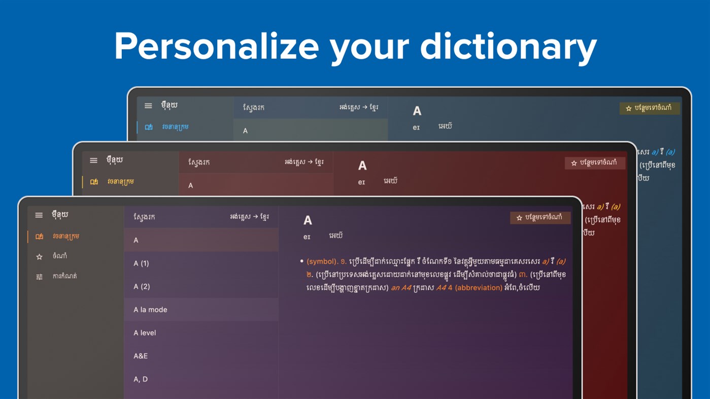 #4. ANGKOR-DICTIONARY (Windows) Podle: Vichay-MC