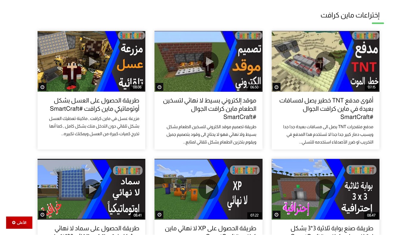 #3. SmartCraft (Windows) โดย: TechOnMart