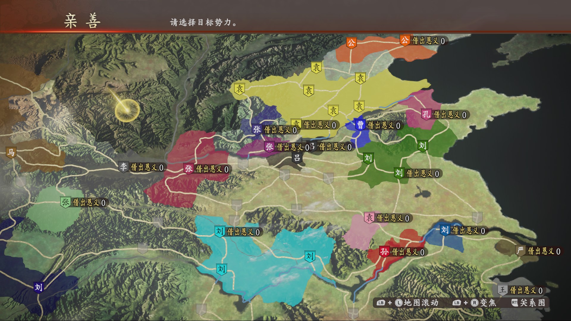 购买三国志13 Microsoft Store Zh Cn