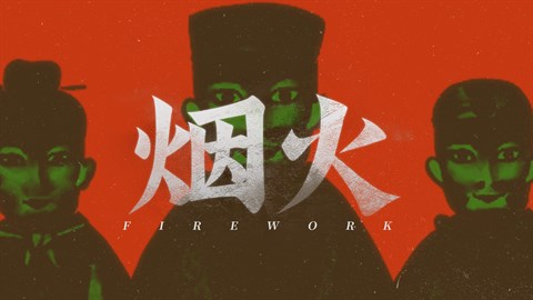 Firework (Windows)