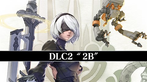 SOULCALIBUR Ⅵ DLC2弾 プレイアブルキャラクター：2B