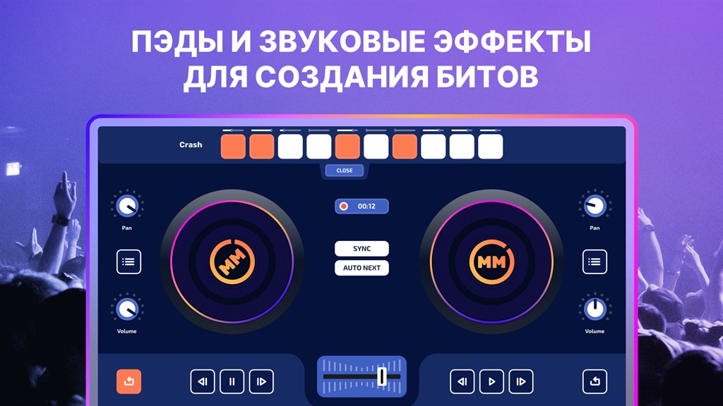 DJ Mix Maker - Создание Музыки И Битов - Microsoft Apps