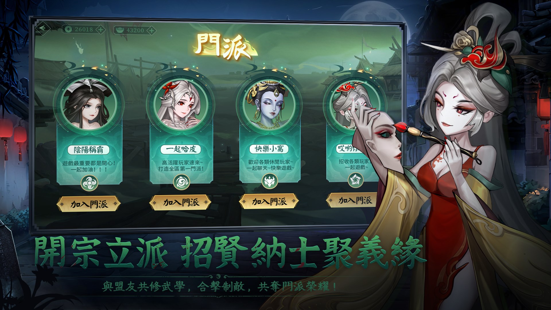 百鬼之王｜台服限定卡池，抽SSR輕鬆上手！ - Free download and play