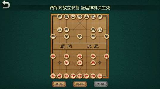 Chinese Chess# screenshot 1