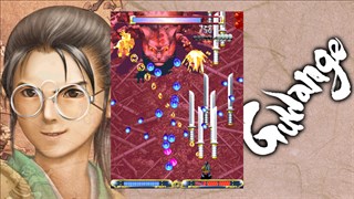 Guwange screenshot 6