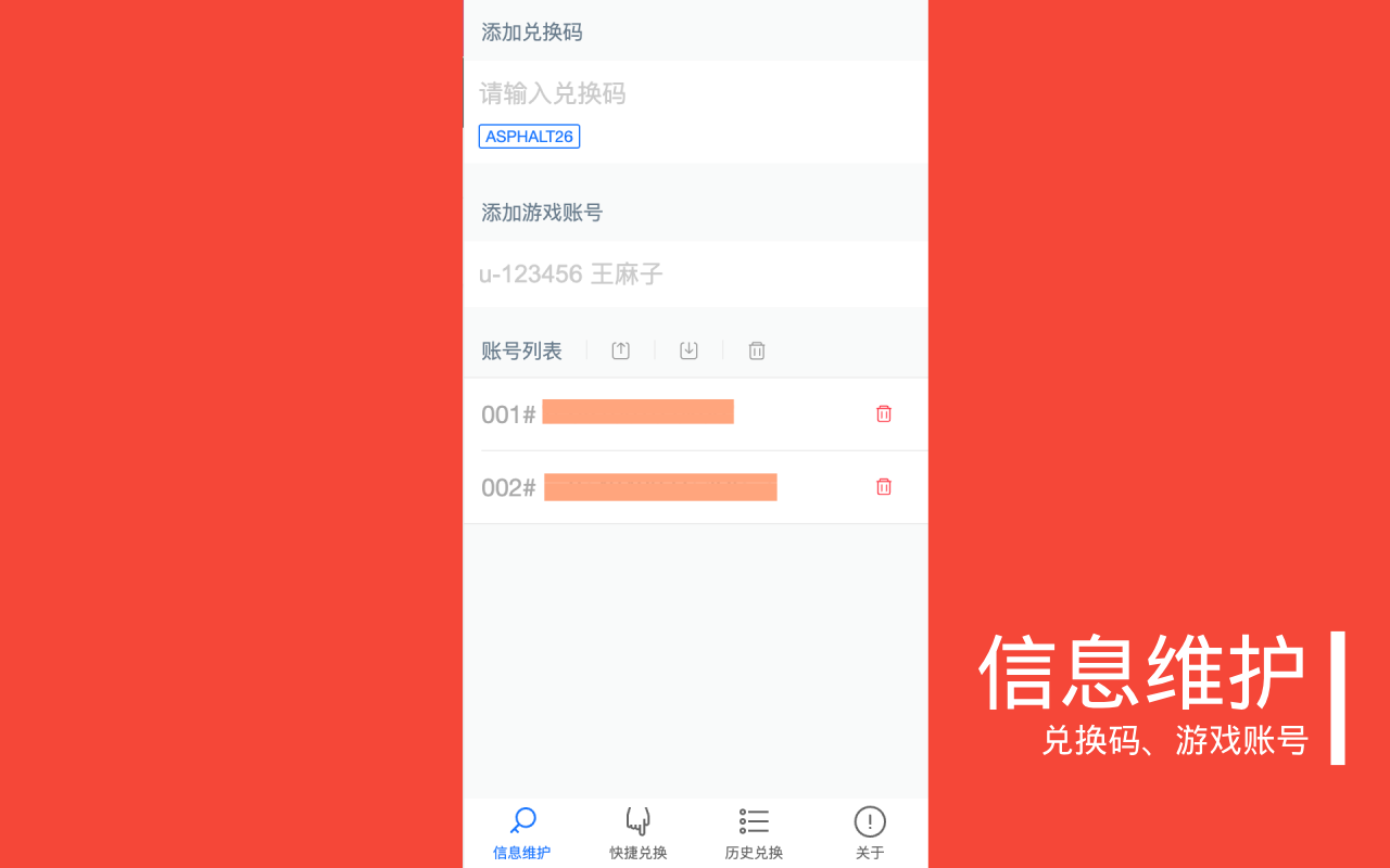 CC 狂野飙车助手