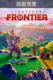 Lightyear Frontier Demo (遊戲預覽)