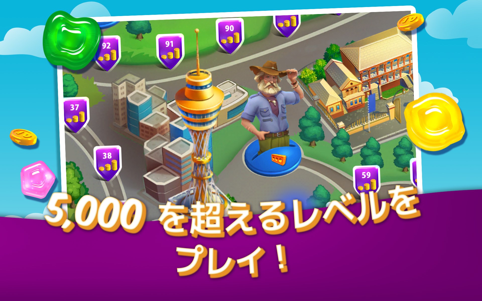 グミドロップ を入手 Microsoft Store Ja Jp