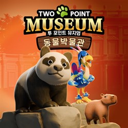 투 포인트 뮤지엄: 동물 박물관