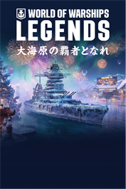 World of Warships: Legends