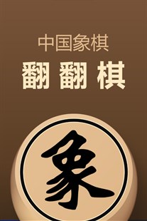 Comprar Shogi -Japanese Chess- - Microsoft Store pt-BR