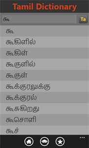 Tamil Dictionary Plus screenshot 4