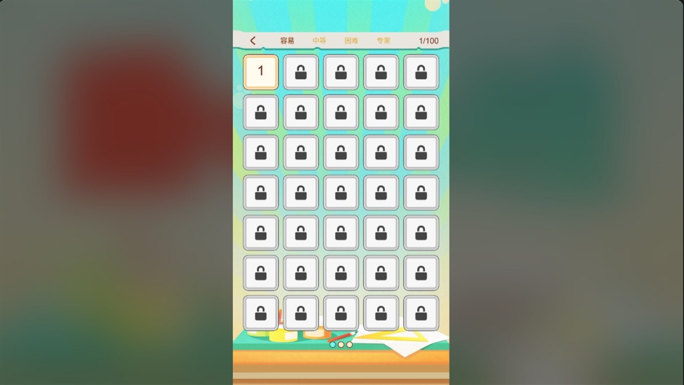 #3. 数独. (Windows) By: 火花游戏