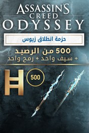 حزمة الانطلاقة من Assassin's Creed® Odyssey