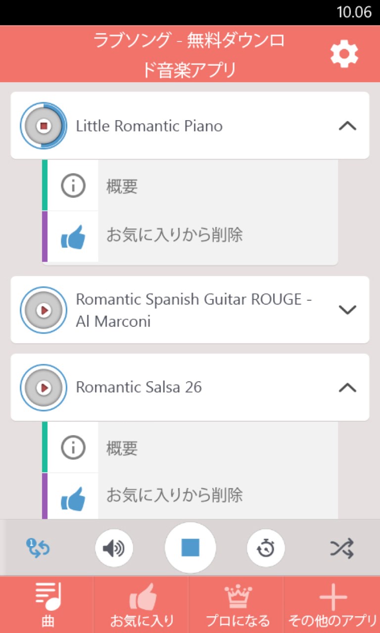 ラブソング 無料ダウンロード音楽アプリ を入手 Microsoft Store Ja Jp