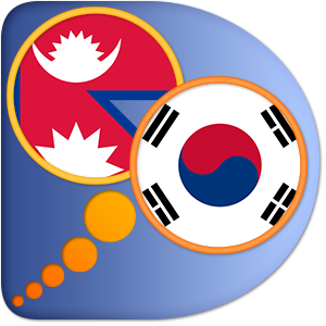 कोरियाली-नेपाली शब्दकोश