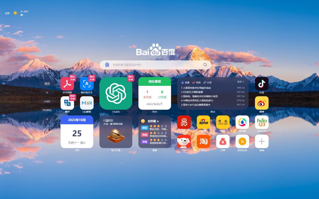 Newtab Pro-免费ChatGPT和小工具新标签页