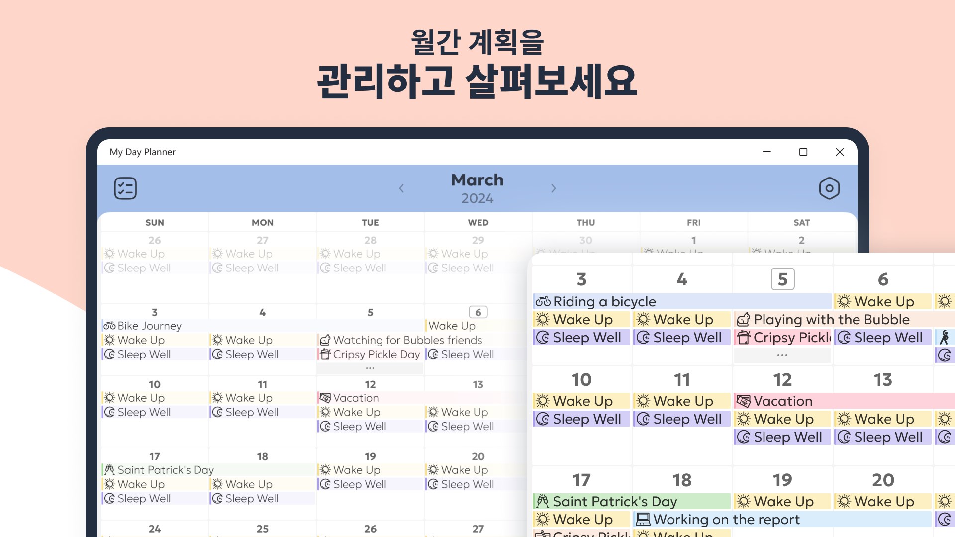 계획표 플래너: 시간표와 루틴 만들기 - Windows에서 무료 다운로드 및 설치 | Microsoft Store