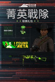 《決勝時刻》聯賽™ - 菁英戰隊組合包2022