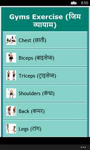 Gym Guide In Hindi screenshot 1