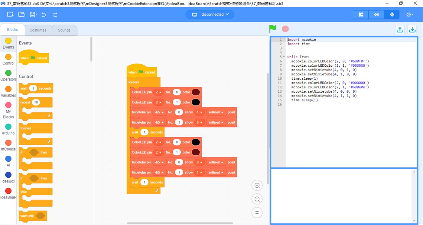 #4. mDesigner3 (Windows) 由: Microduino
